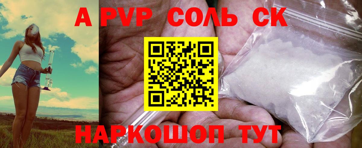 Альфа ПВП мука Чехов