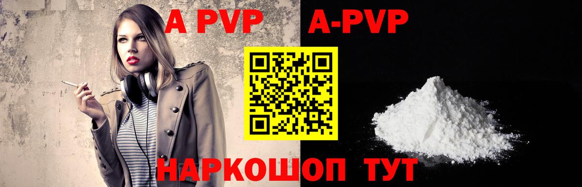 Чехов  A-PVP кристаллы  Вход с VPN  Alfa_PVP  A-PVP VHQ 