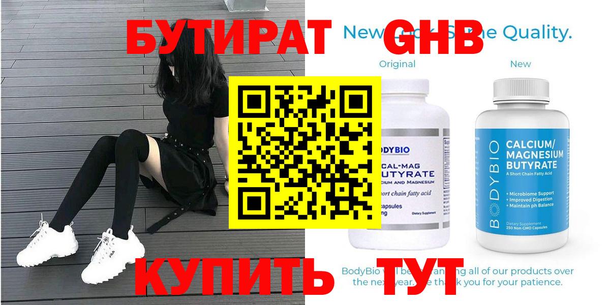 БУТИРАТ буратино  Вход с VPN  БУТИРАТ  Чехов 