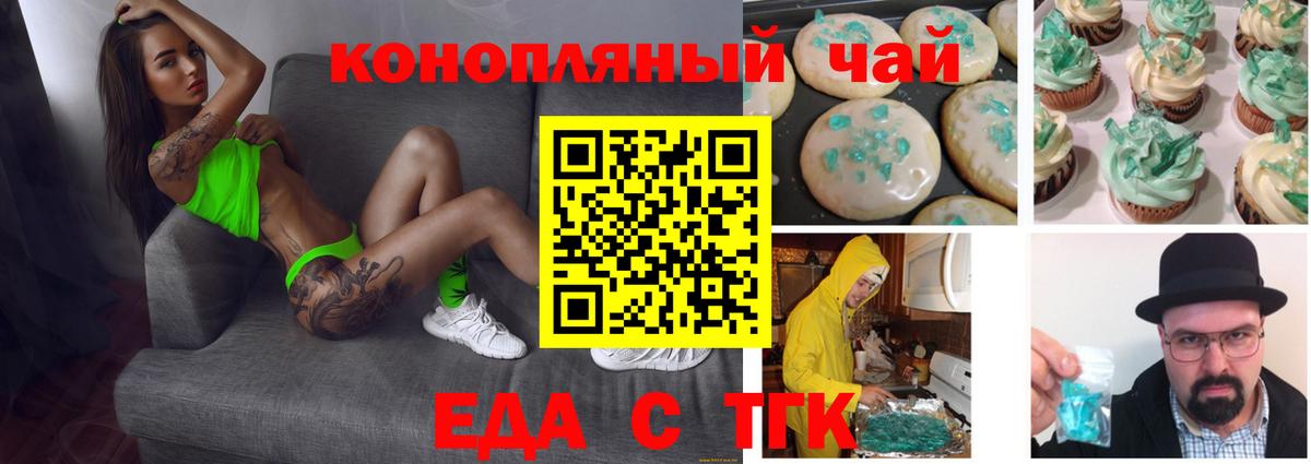 Canna-Cookies марихуана  Вход с VPN  Чехов 