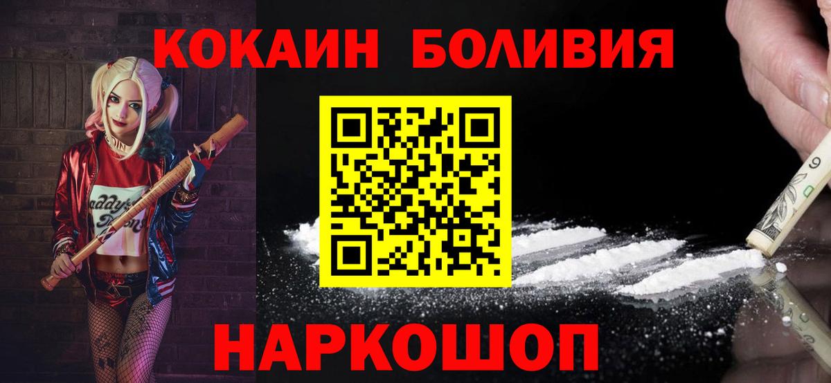 COCAIN  COCAIN Columbia  Чехов  Вход с VPN  КОКАИН FishScale 