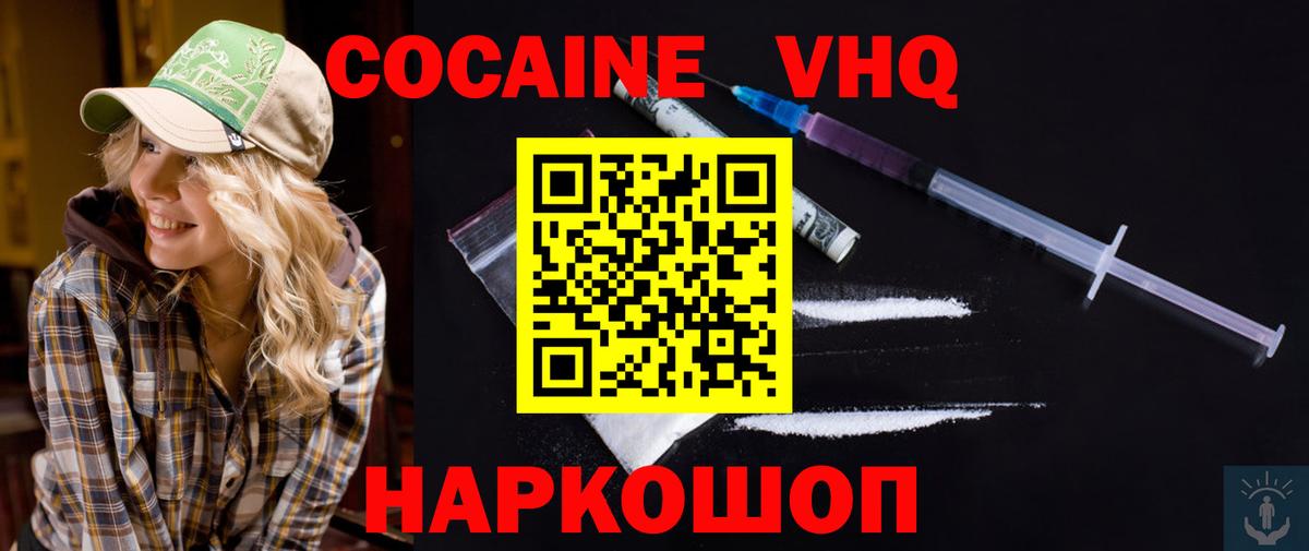 Cocaine 97% Чехов