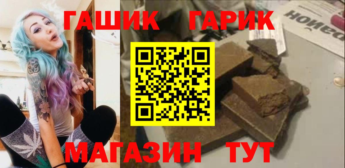 ГАШ Premium  ГАШ гарик  Вход с VPN  Чехов 