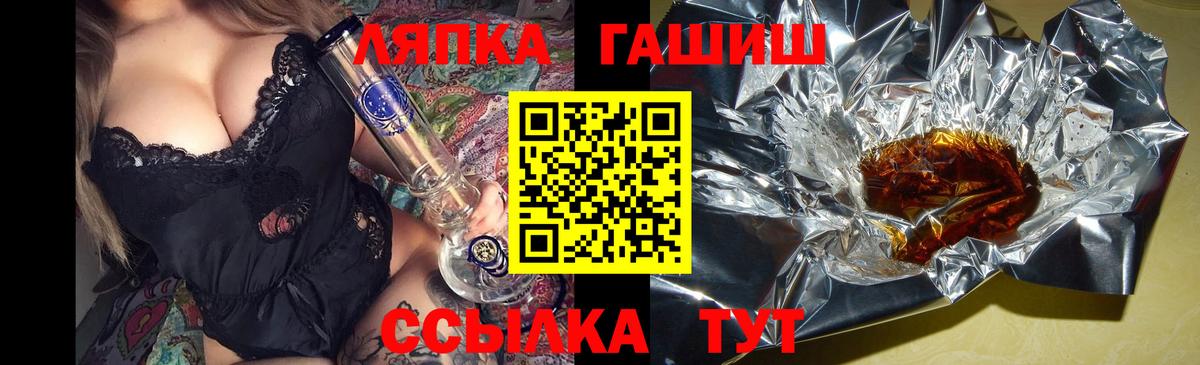 ГАШ индика сатива Чехов