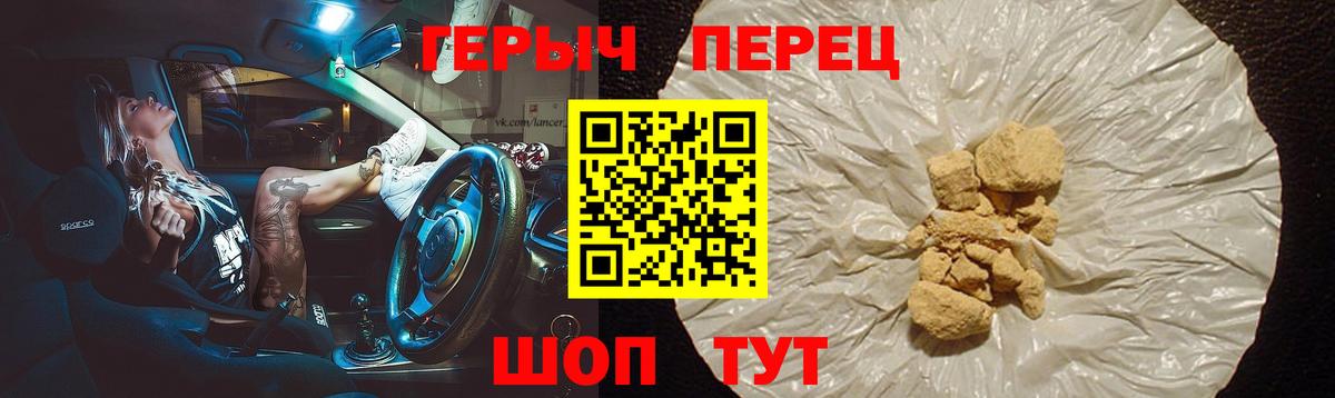 Героин афганец  Вход с VPN  ГЕРОИН  Чехов 