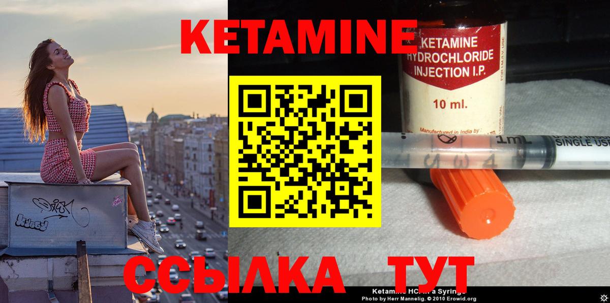 Кетамин ketamine Чехов