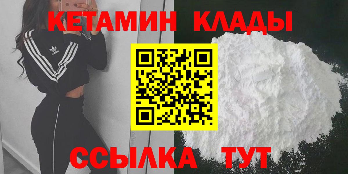 Чехов  Кетамин ketamine  Вход с VPN 