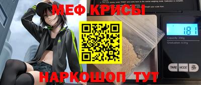 меф Ливны