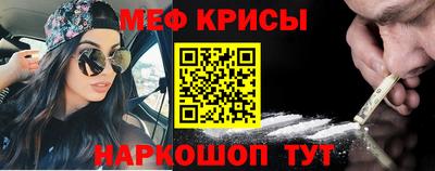 меф Ливны