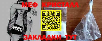 меф Ливны
