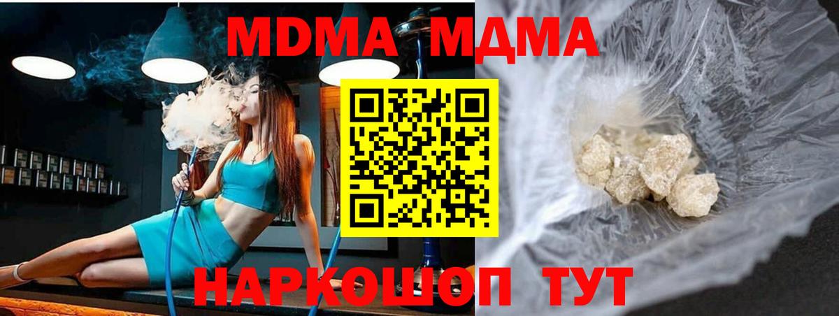 MDMA  МДМА VHQ  Вход с VPN  Чехов 