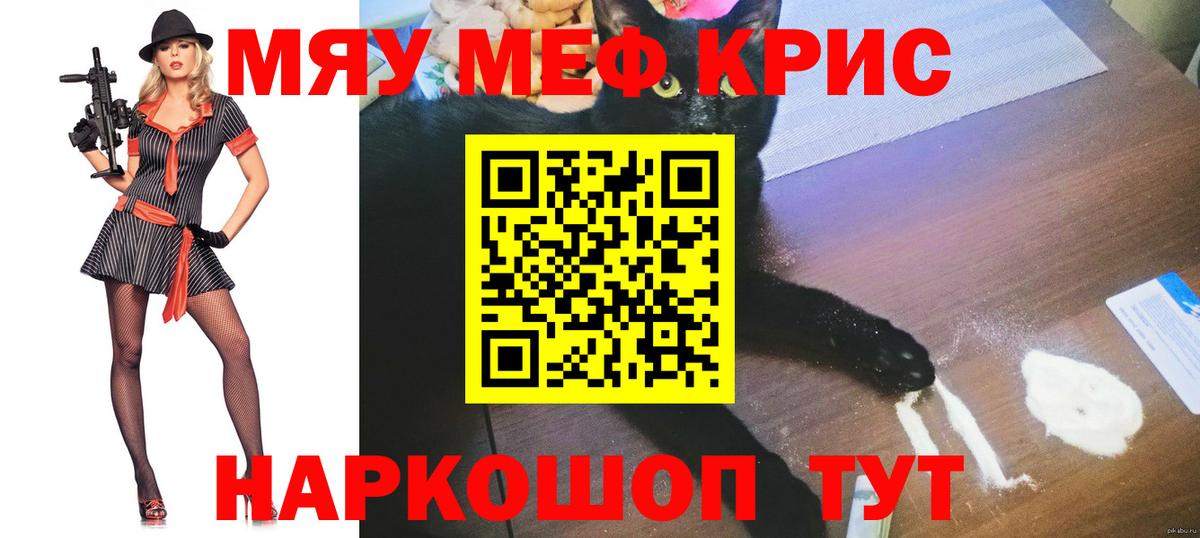МЕФ кристаллы Чехов