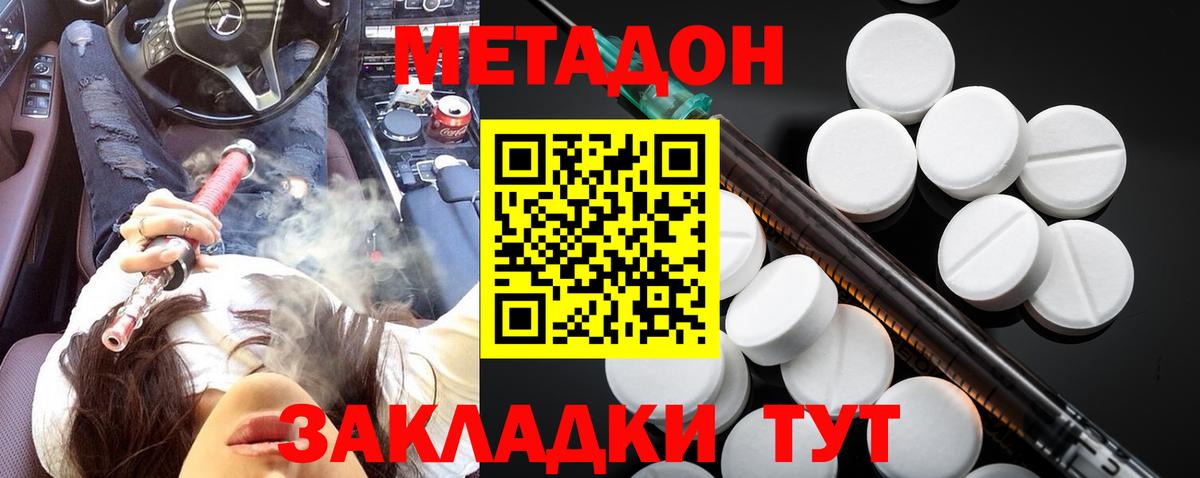 Метадон белоснежный  МЕТАДОН VHQ  Вход с VPN  Чехов 