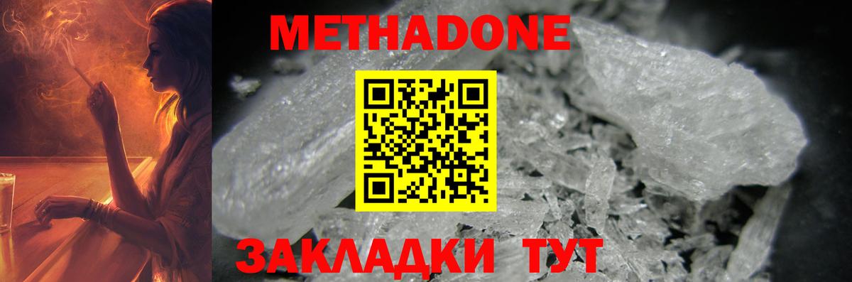 Метадон VHQ Чехов