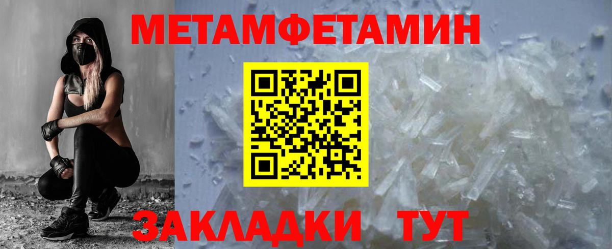 Первитин Methamphetamine  Первитин Methamphetamine  Первитин  Вход с VPN  Чехов 